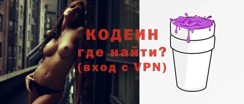 Кодеиновый сироп Lean Purple Drank  как найти закладки  kraken онион  Иркутск 