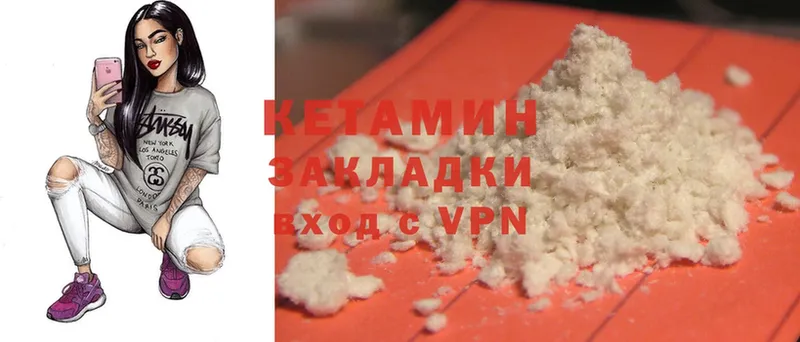 КЕТАМИН ketamine  Иркутск 